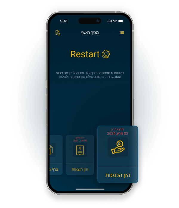 כניסה לחשבון