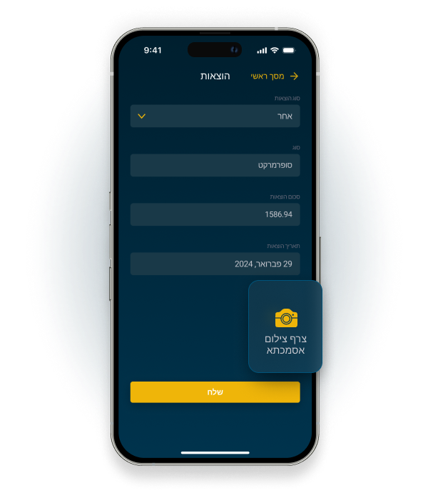 צירוף צילום של אסמכתא