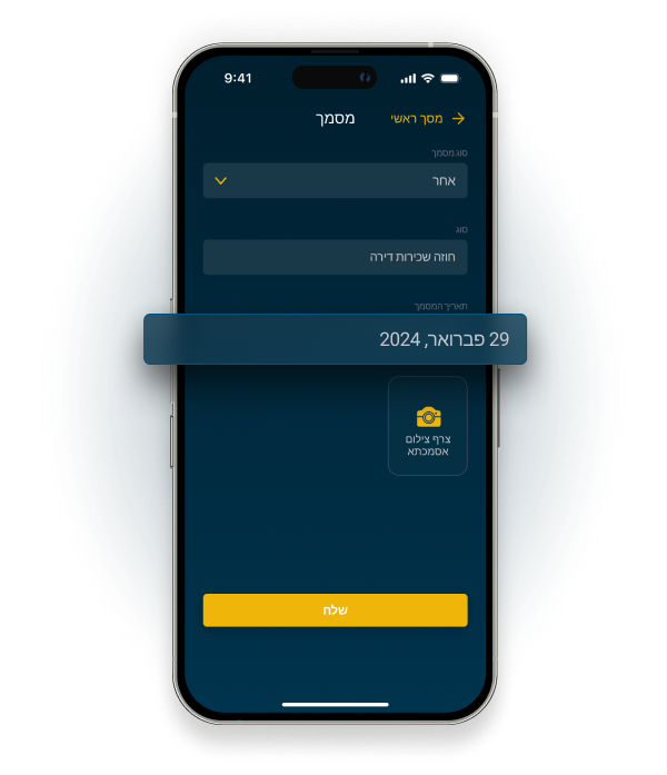 בחירת תאריך