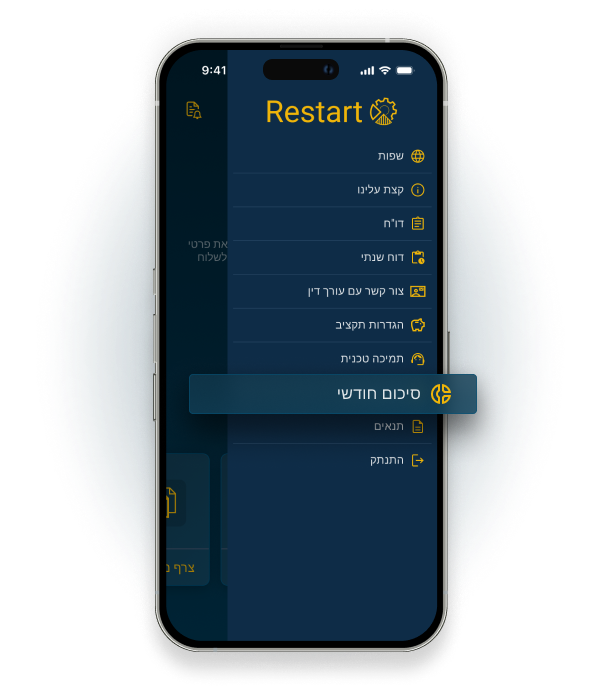 צפייה בסיכום חודשי